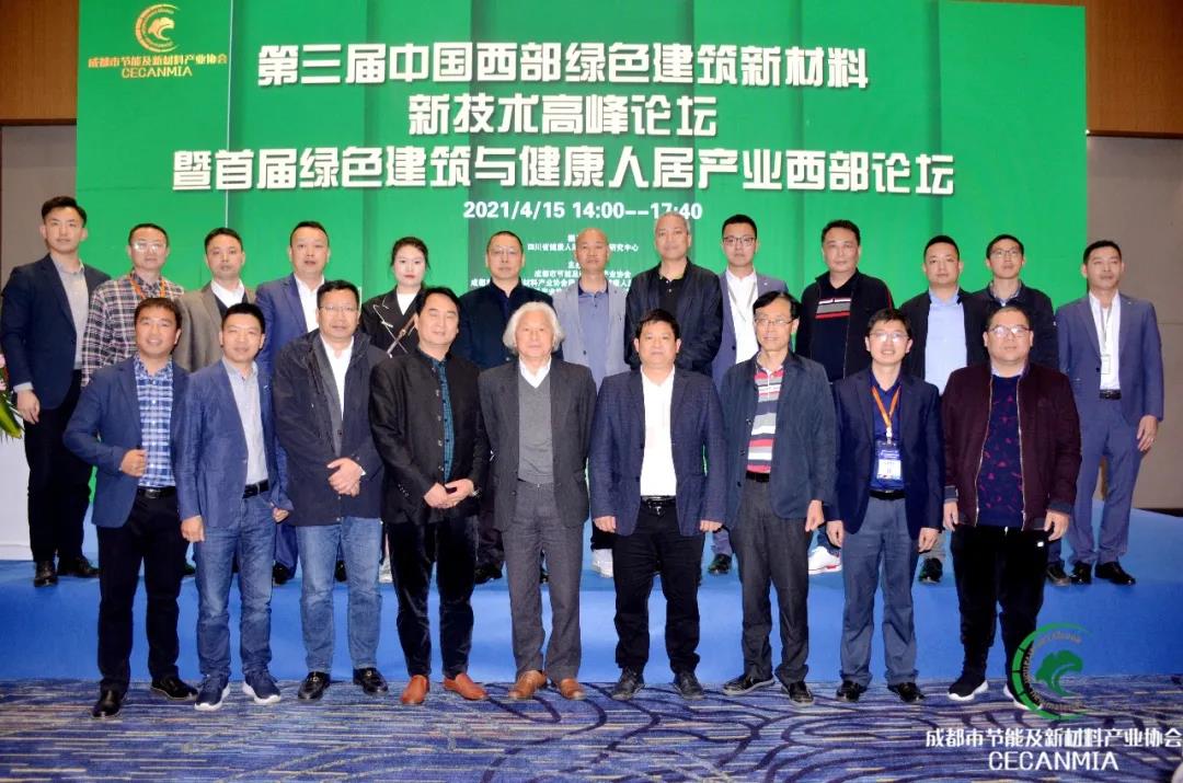 論壇回顧 | 行業(yè)專家齊聚，共同探討綠色建筑和健康人居現(xiàn)狀等熱門話題