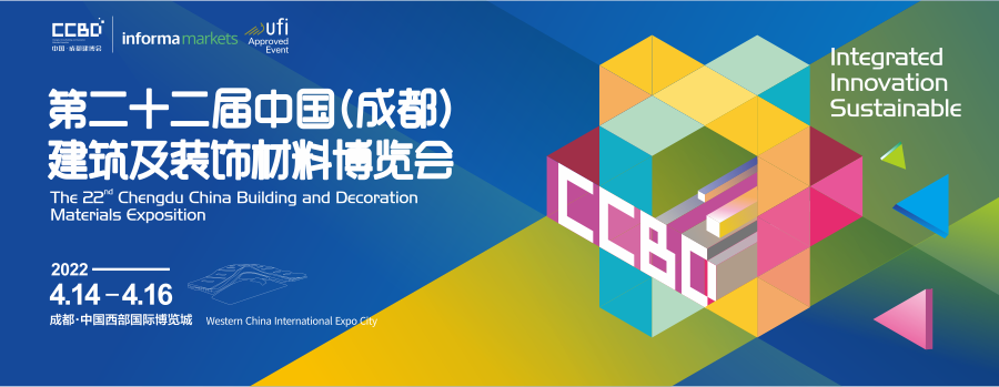 2022中國成都建博會(huì)全面升級(jí)，更多精彩4月14日現(xiàn)場(chǎng)開啟(圖1)