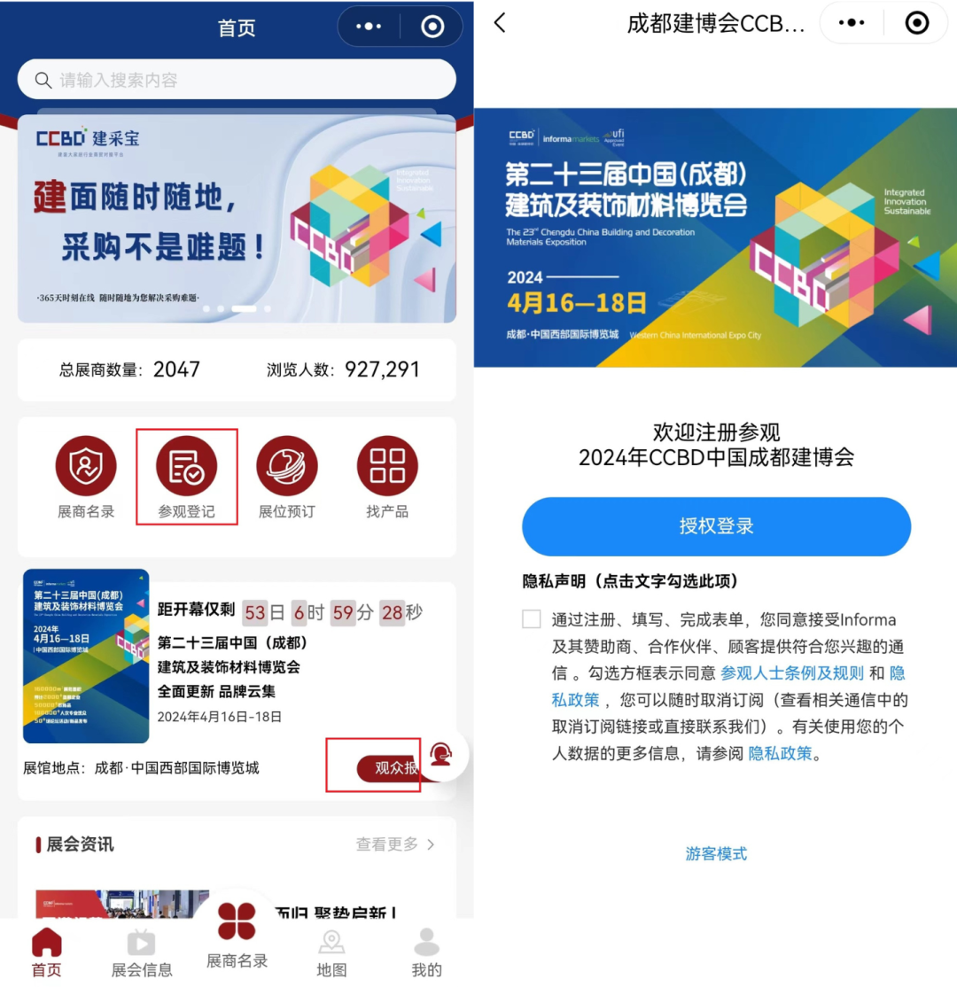 2000+展商等你來對接！「中國成都建博會(huì)」小程序采購效率up！up！up！(圖3)