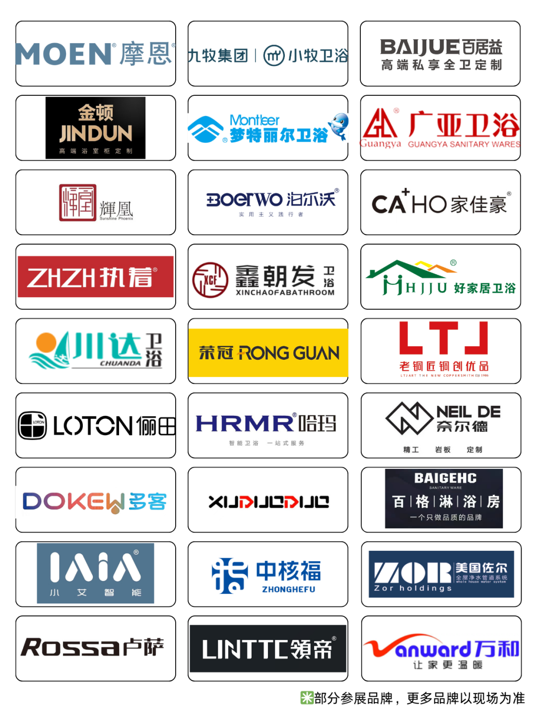 2025中國(guó)成都建博會(huì)：廚衛(wèi)新趨勢(shì)，解鎖"煥新"商機(jī)(圖7)