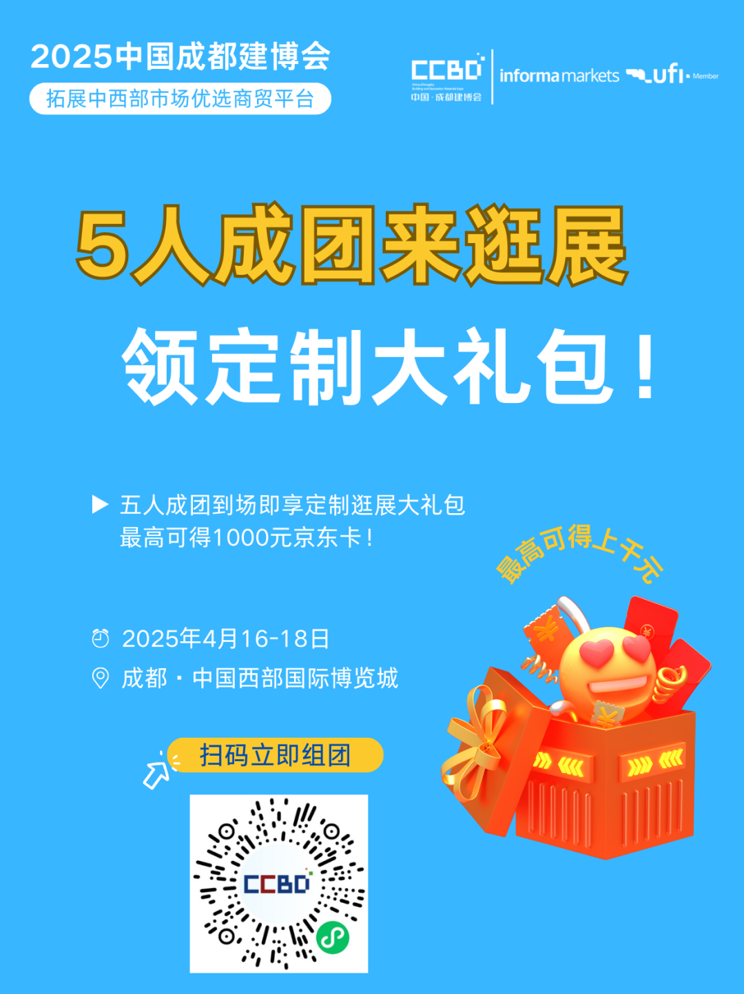 2025中國(guó)成都建博會(huì)：廚衛(wèi)新趨勢(shì)，解鎖"煥新"商機(jī)(圖25)