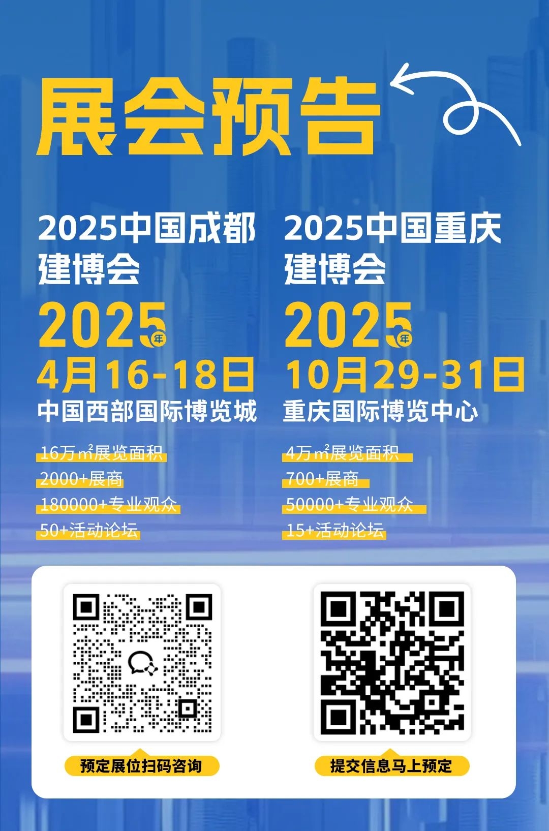 2025中國(guó)成都建博會(huì)：廚衛(wèi)新趨勢(shì)，解鎖"煥新"商機(jī)(圖26)