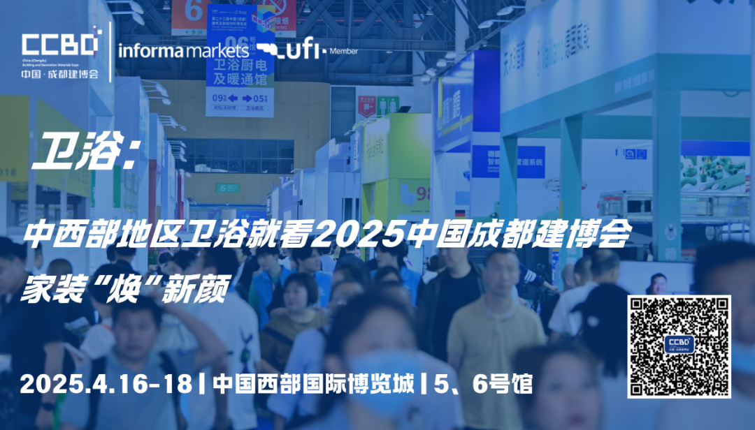2025中國(guó)成都建博會(huì)：廚衛(wèi)新趨勢(shì)，解鎖"煥新"商機(jī)(圖1)