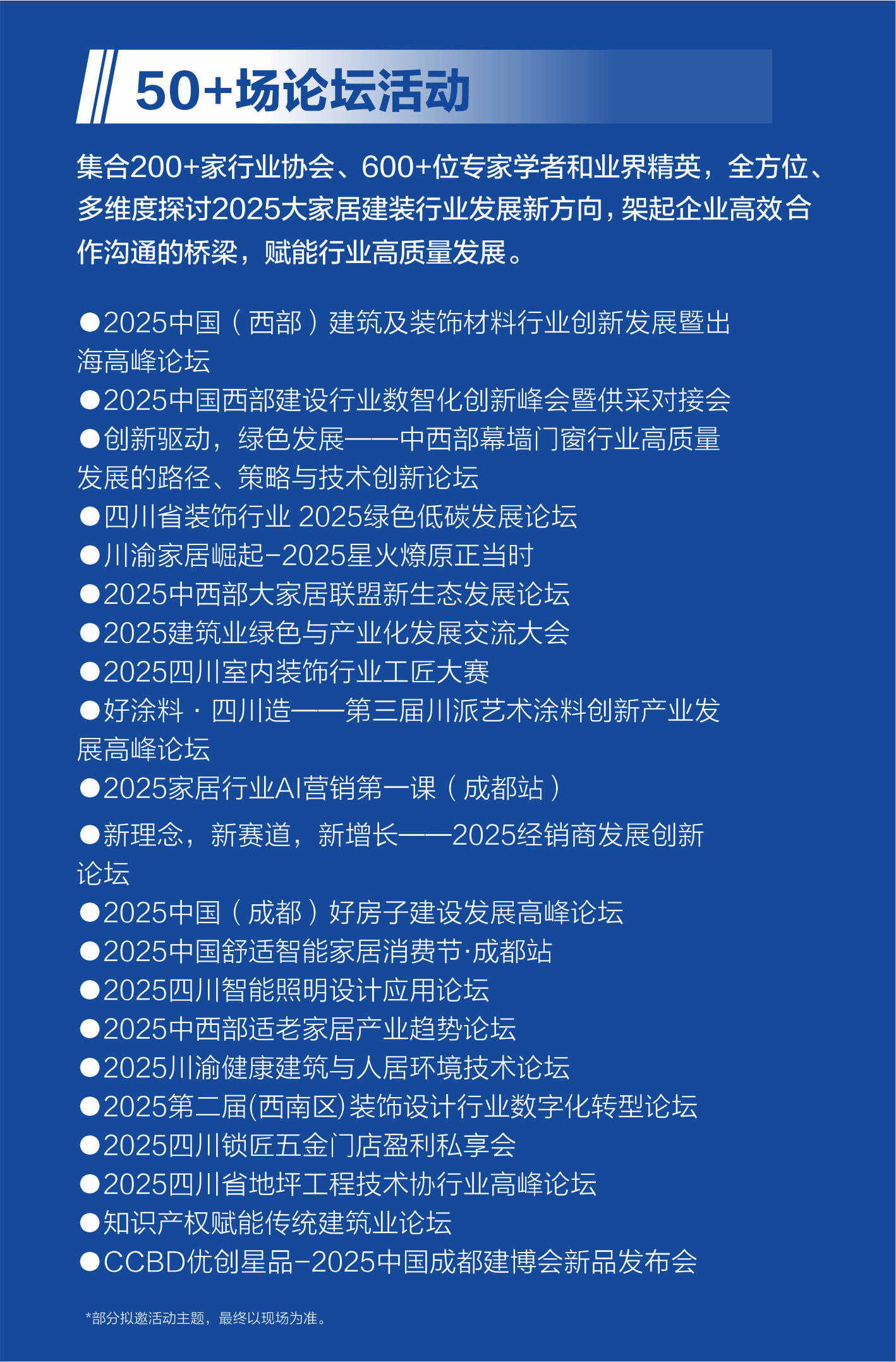 AI+出海？4月數(shù)百位大咖齊聚探秘家居出海無限可能(圖11)