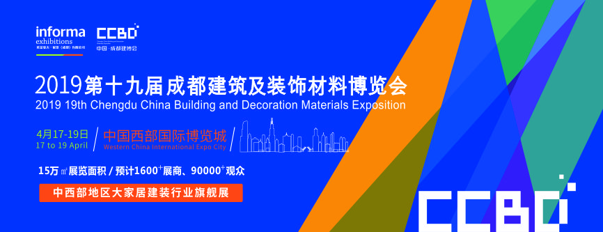 2019成都建博會明日盛大啟幕 | 萬人齊聚蓉城，精彩超乎想象(圖1)
