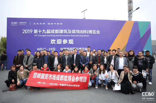會(huì)聚·展智·新未來(lái) ——2019第十九屆成都建筑及裝飾材料博覽會(huì)隆重開幕!(圖7)