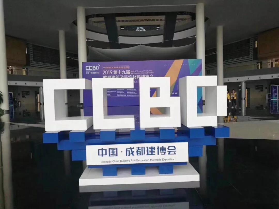 2019成都建博會圓滿落幕，我們明年再相聚！(圖2)