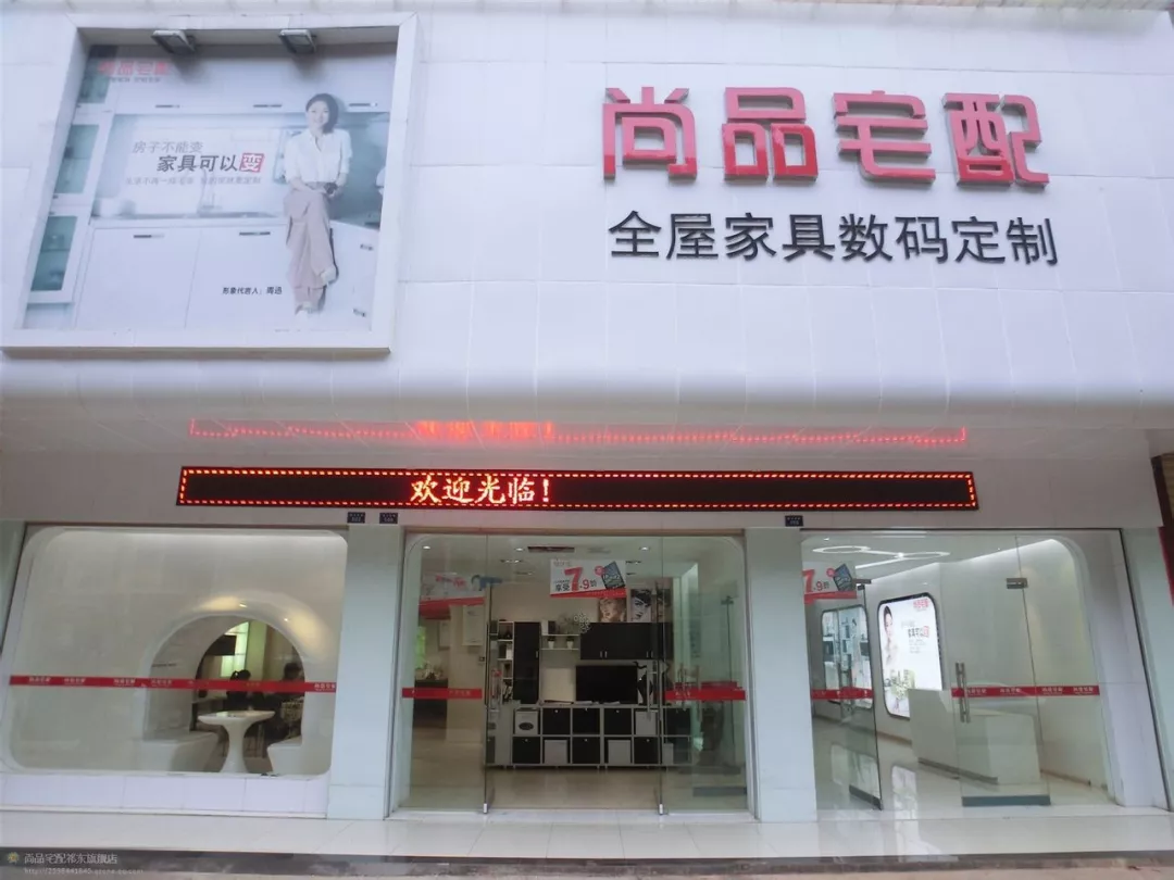 定制大佬們快速搶占三四五線城市，川派家具企業(yè)要被“擠掉”？(圖6)