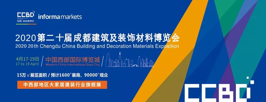 Welcome lighting lighting, ceramic bathroom two new exhibition Building materials, home, decoratio(圖1) 喜迎燈飾照明、陶瓷衛(wèi)浴兩大新展,建材、家居、裝飾還看成都建博會(huì)(圖1)