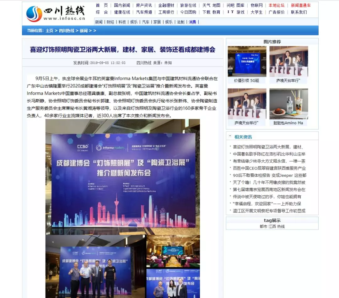 刷屏行業(yè)圈！350余家媒體報道，成都建博會又火啦！(圖11)