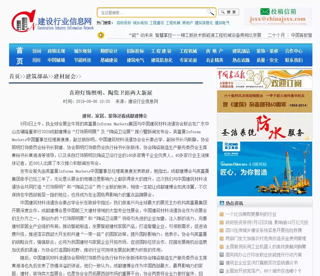 刷屏行業(yè)圈！350余家媒體報道，成都建博會又火啦！(圖13)