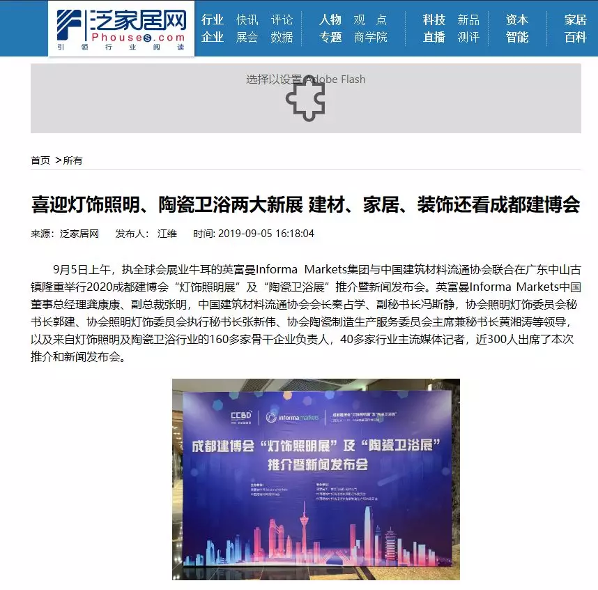 刷屏行業(yè)圈！350余家媒體報道，成都建博會又火啦！(圖30)