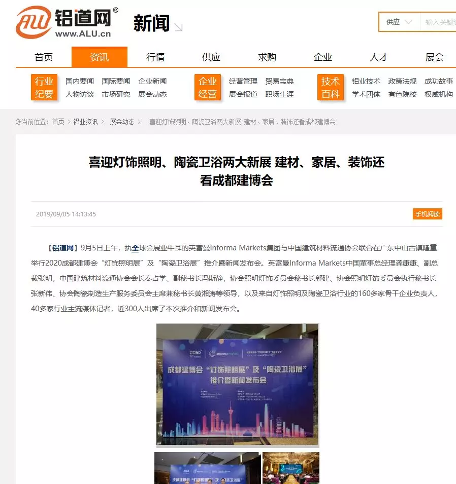 刷屏行業(yè)圈！350余家媒體報道，成都建博會又火啦！(圖37)