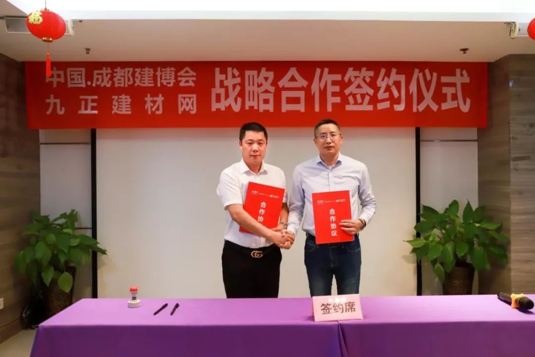 英富曼天一與九正科技達(dá)成戰(zhàn)略合作 強(qiáng)強(qiáng)聯(lián)手打造成都建博會(huì)“定制家居展”(圖2) 英富曼天一與九正科技達(dá)成戰(zhàn)略合作 強(qiáng)強(qiáng)聯(lián)手打造成都建博會(huì)“定制家居展”(圖2)