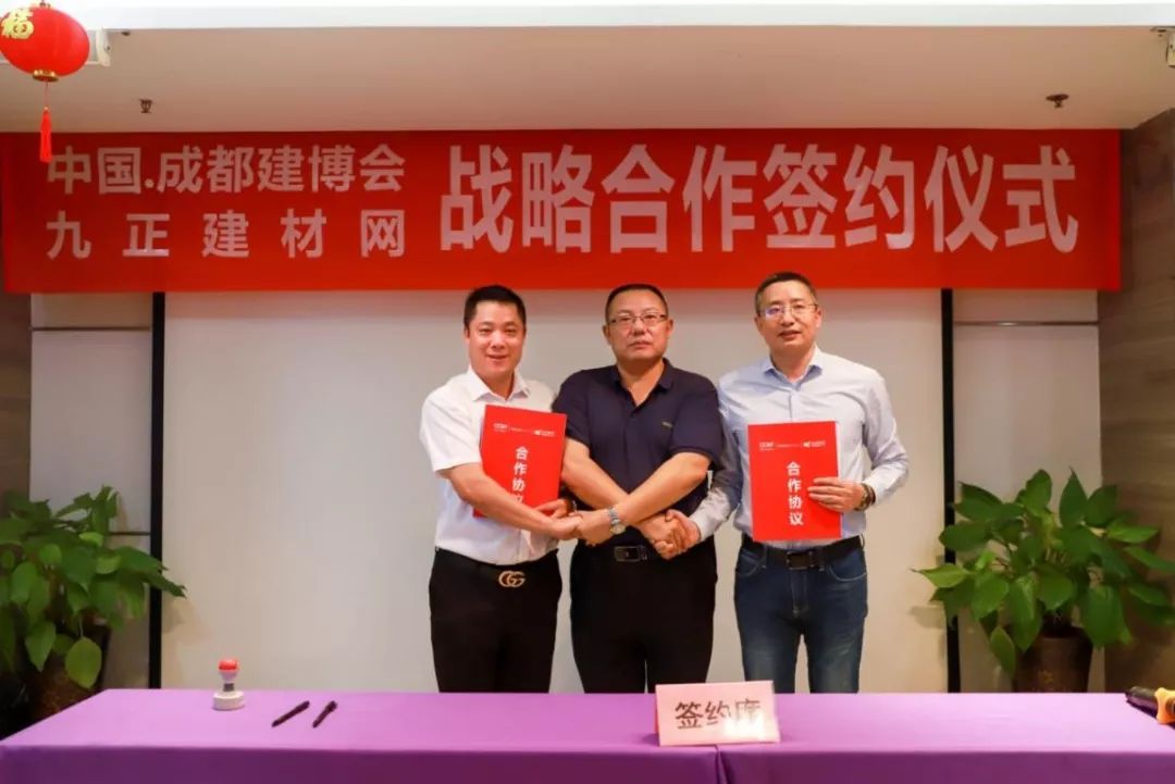 英富曼天一與九正科技達(dá)成戰(zhàn)略合作 強(qiáng)強(qiáng)聯(lián)手打造成都建博會(huì)“定制家居展”(圖5) 英富曼天一與九正科技達(dá)成戰(zhàn)略合作 強(qiáng)強(qiáng)聯(lián)手打造成都建博會(huì)“定制家居展”(圖5)