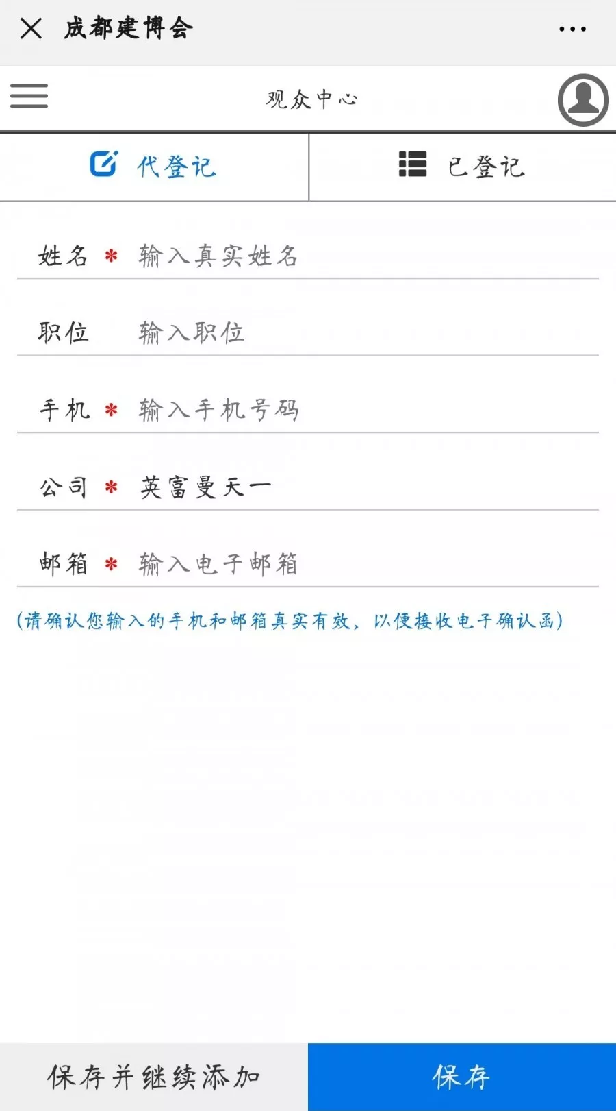 2020成都建博會(huì) | 觀展“ETC"預(yù)登記通道全面開啟，4月相約蓉城！(圖21)