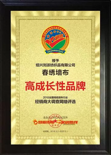 展出效果 | 現(xiàn)場(chǎng)簽約18家專賣店，春繡墻布攜新品再次亮相2020成都建博會(huì)(圖18)