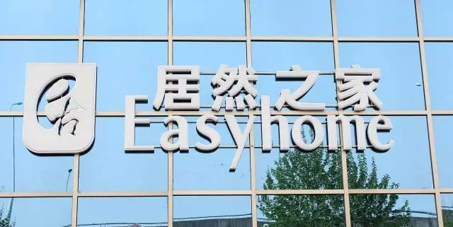 一周資訊 | 海爾智家12月將在成都富森美開設中國南區(qū)第一店;28城市家居企業(yè)停產(chǎn)5個月(圖6) 一周資訊 | 海爾智家12月將在成都富森美開設中國南區(qū)第一店;28城市家居企業(yè)停產(chǎn)5個月(圖6)