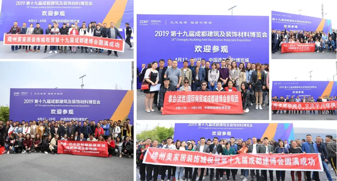2020成都建博會(huì)全新布局,展位銷售火爆,觀眾預(yù)登記全面開(kāi)啟(圖9) 2020成都建博會(huì)全新布局,展位銷售火爆,觀眾預(yù)登記全面開(kāi)啟(圖9)