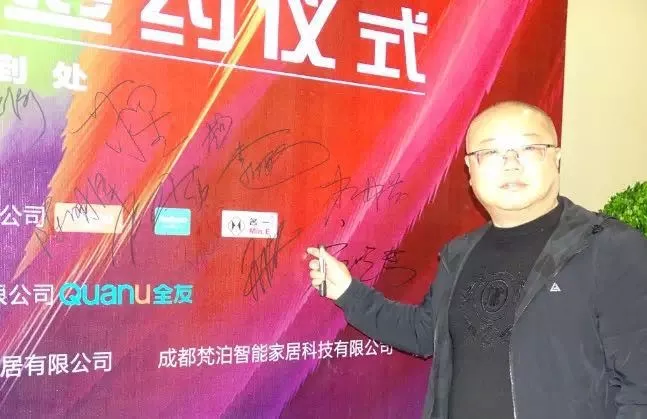 中國晶鯤鵬獎戰(zhàn)略合作伙伴設(shè)計賦能簽約儀式圓滿召開—成都建博會“大家居·設(shè)計周”(圖5)