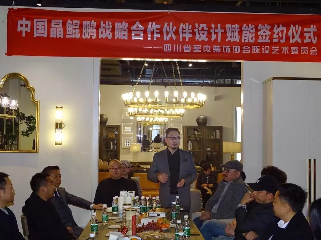 中國晶鯤鵬獎戰(zhàn)略合作伙伴設(shè)計賦能簽約儀式圓滿召開—成都建博會“大家居·設(shè)計周”(圖6)