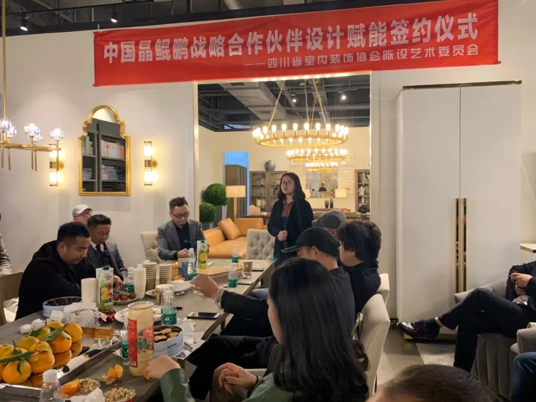 中國晶鯤鵬獎戰(zhàn)略合作伙伴設(shè)計賦能簽約儀式圓滿召開—成都建博會“大家居·設(shè)計周”(圖12)