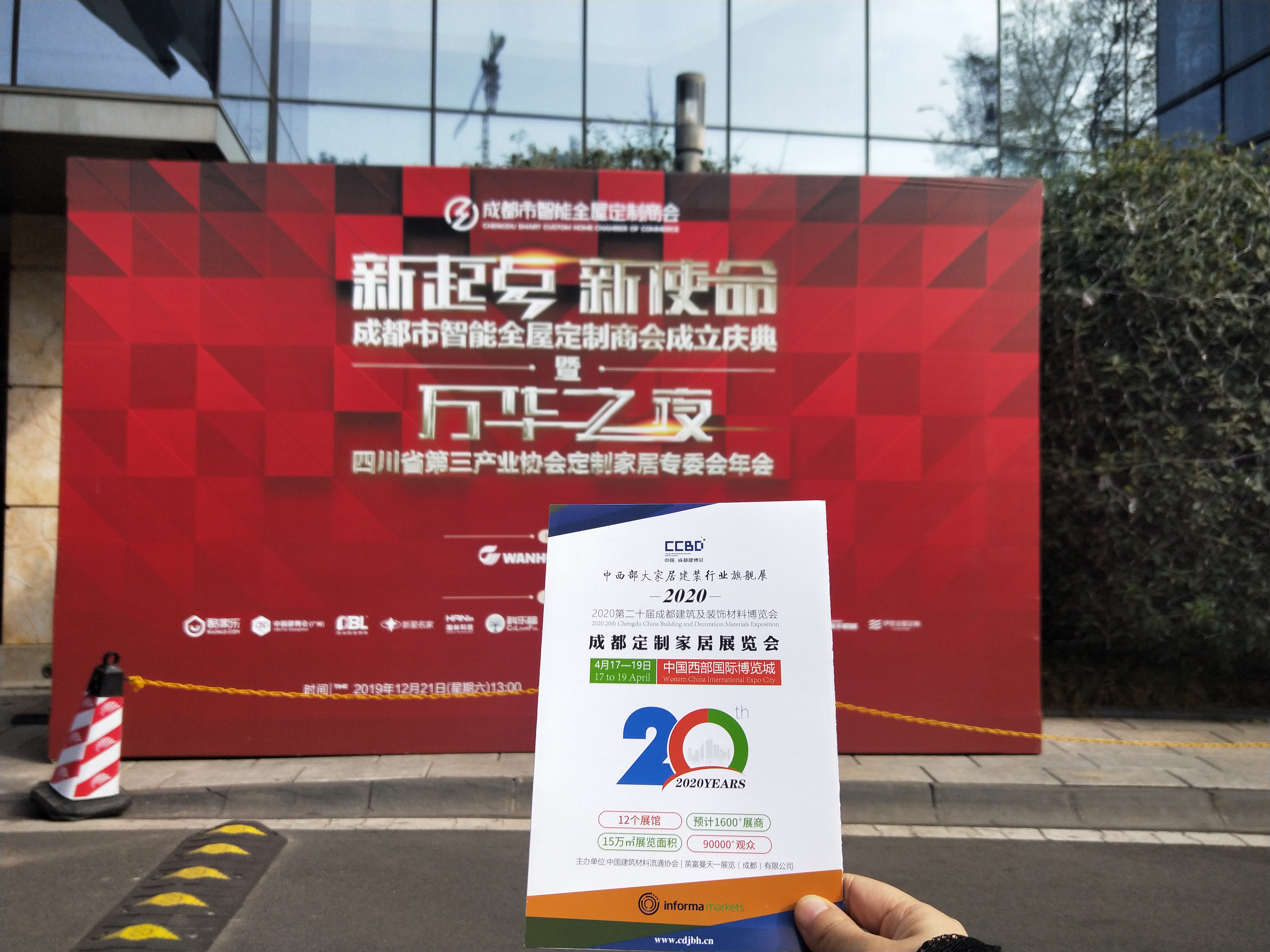 參與20余場(chǎng)協(xié)會(huì)年會(huì)，開(kāi)啟近萬(wàn)行業(yè)同仁精準(zhǔn)邀約效果顯著(圖10)