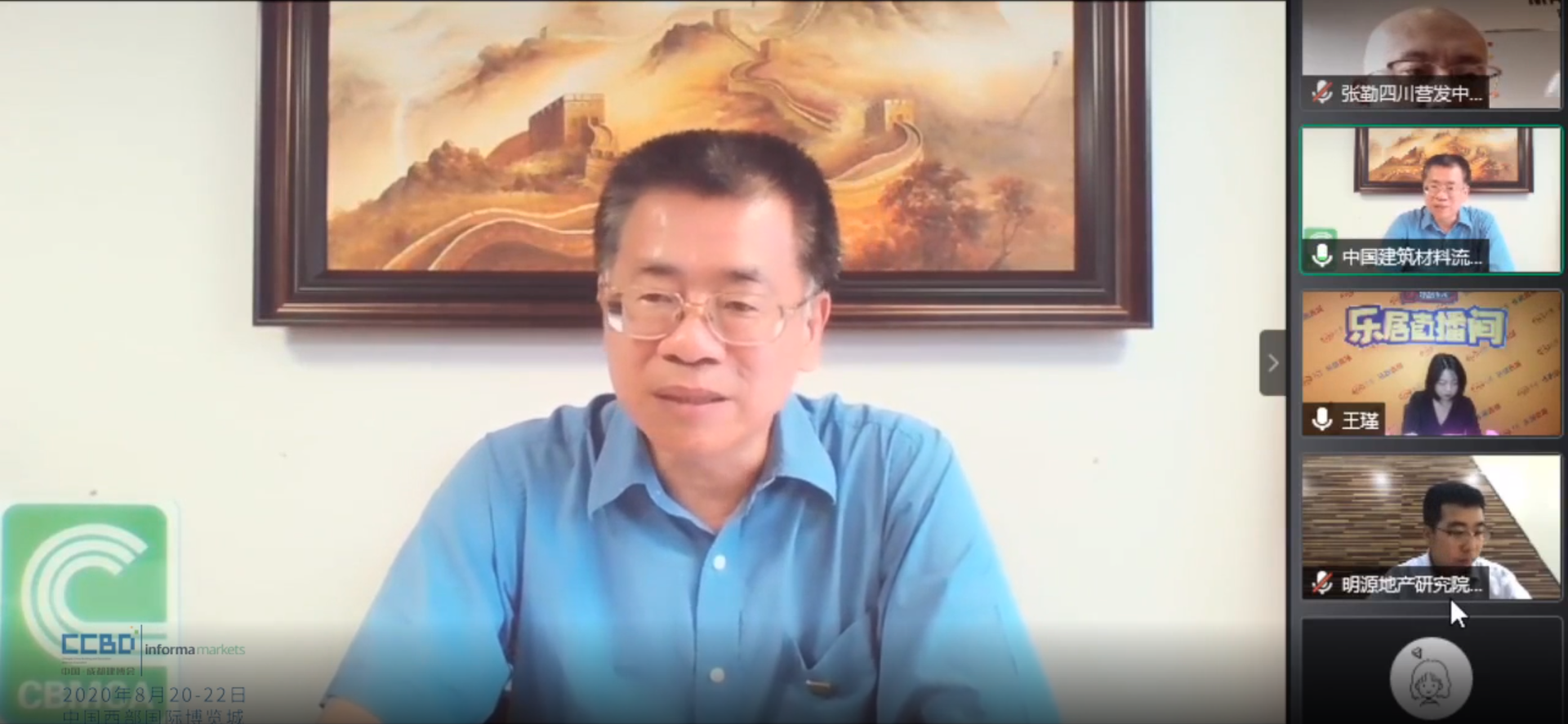 直播回顧 | 思想碰撞，行業(yè)大咖暢聊建材家居突圍之道(圖4)
