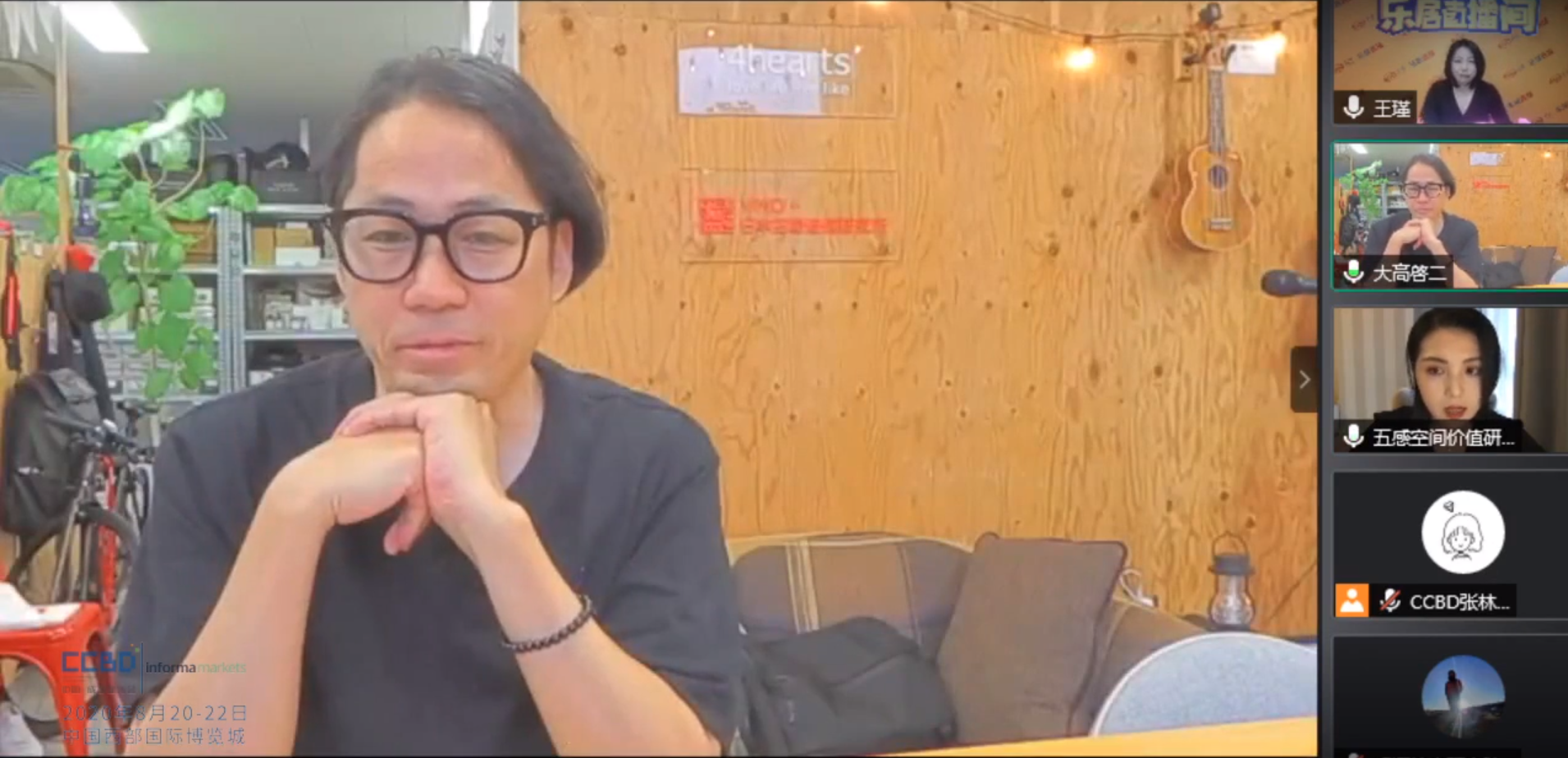 直播回顧 | 思想碰撞，行業(yè)大咖暢聊建材家居突圍之道(圖10)