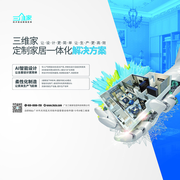 眾多品牌8月齊聚成都定制家居展，共迎行業(yè)復(fù)蘇(圖4)