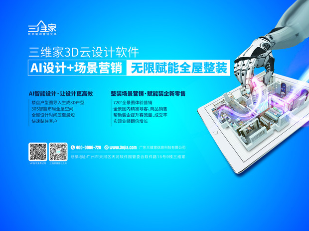 眾多品牌8月齊聚成都定制家居展，共迎行業(yè)復(fù)蘇(圖5)