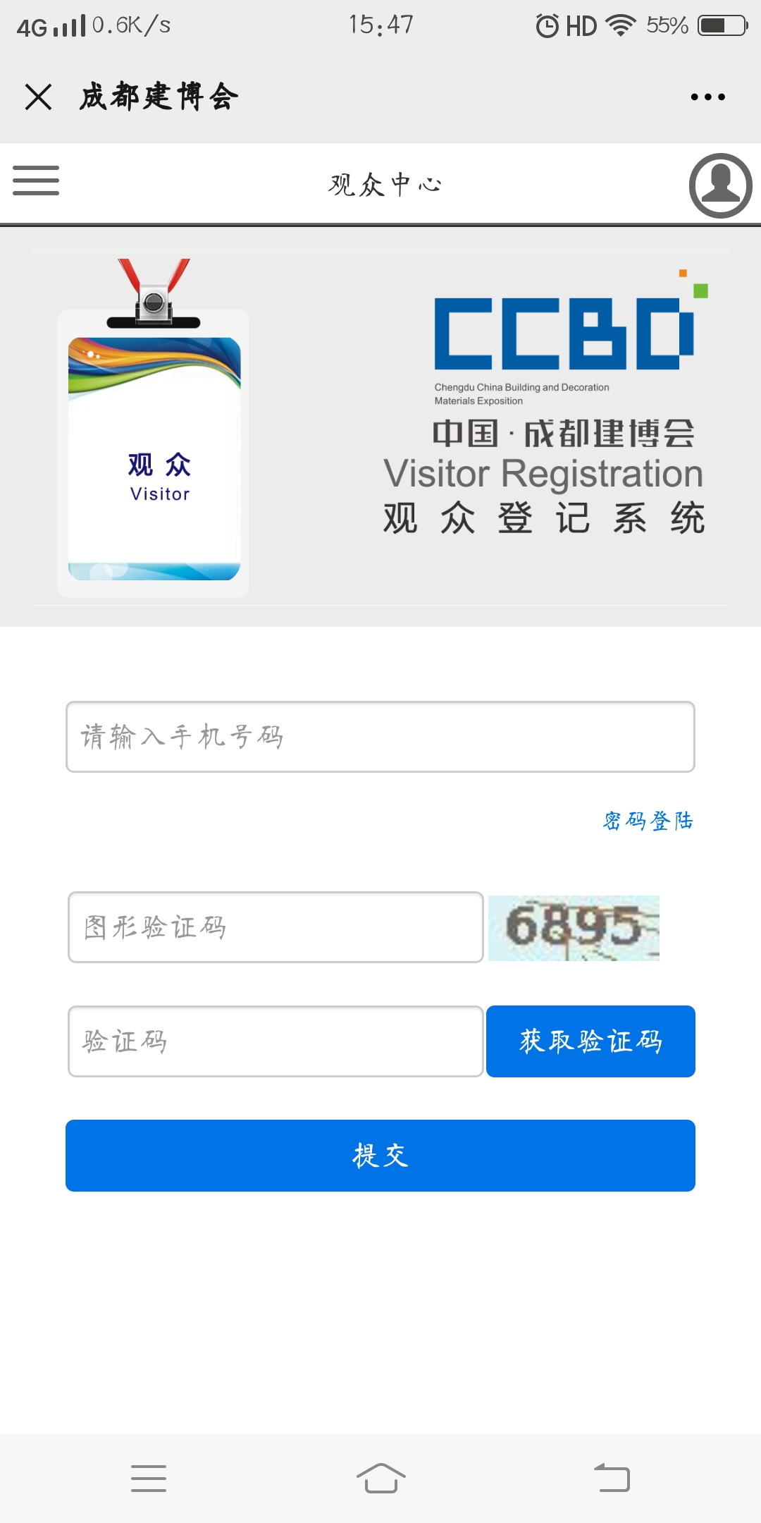 5人成團 | 組團參觀成都建博會，暢享七大尊貴禮遇！(圖6)