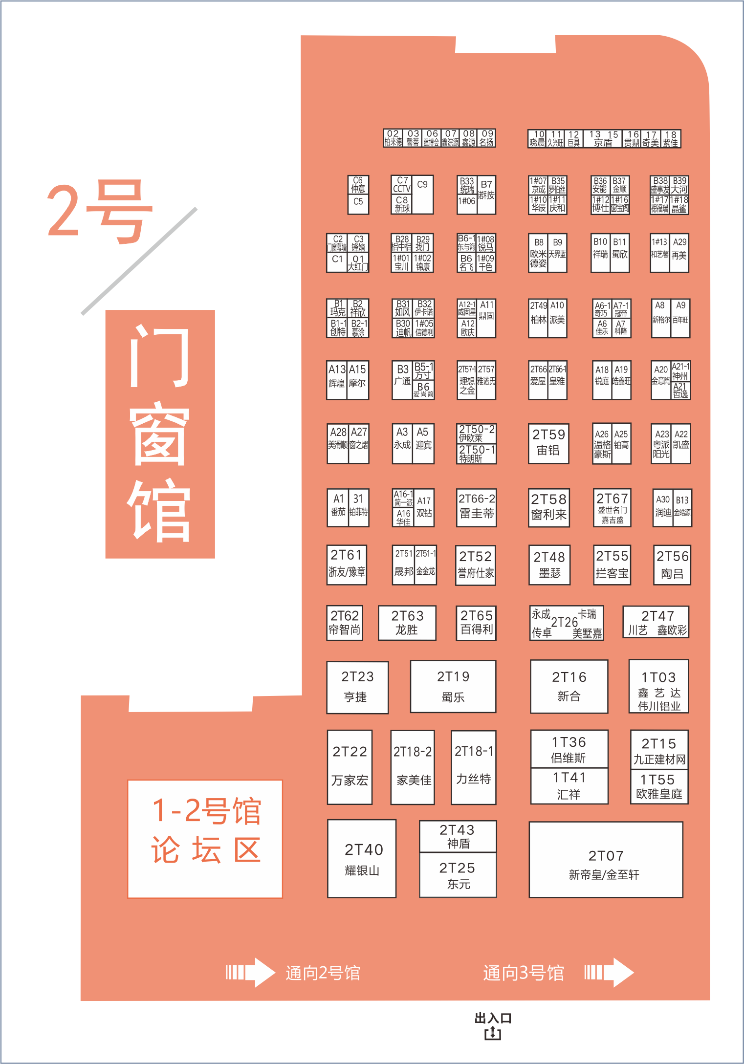 8月20日，第二十屆成都建博會(huì)將在西博城盛大開(kāi)幕 （內(nèi)附詳細(xì)展位圖）(圖3)