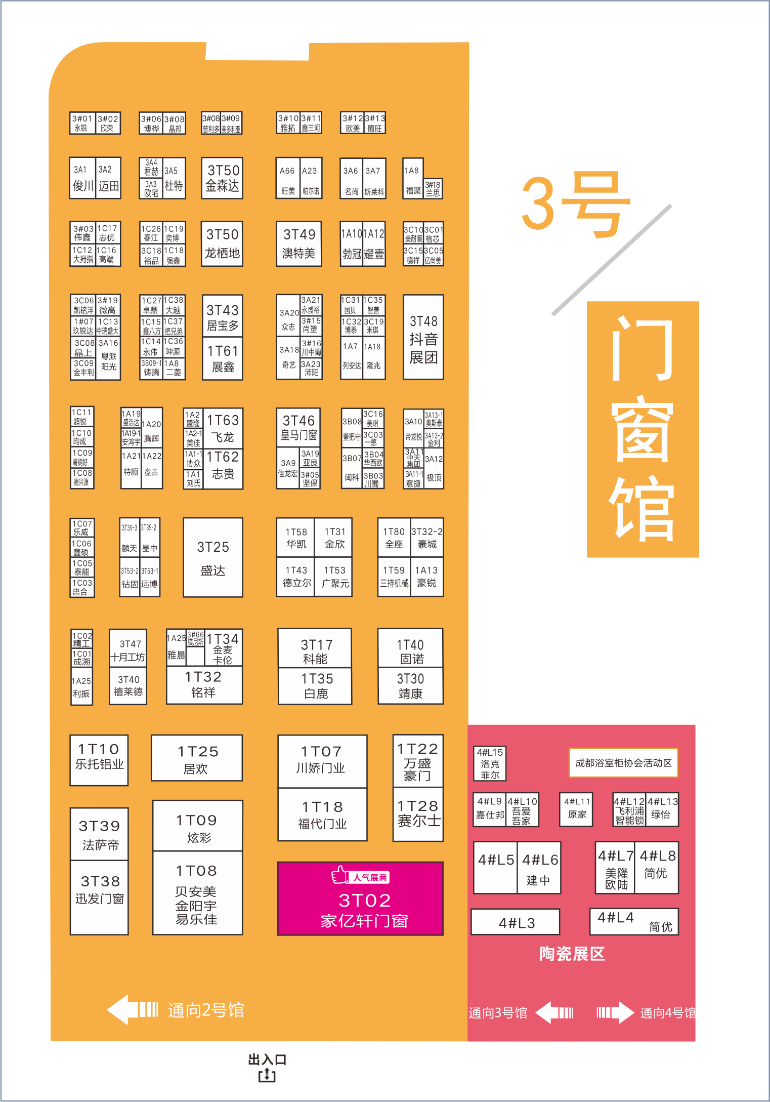 8月20日，第二十屆成都建博會(huì)將在西博城盛大開(kāi)幕 （內(nèi)附詳細(xì)展位圖）(圖4)