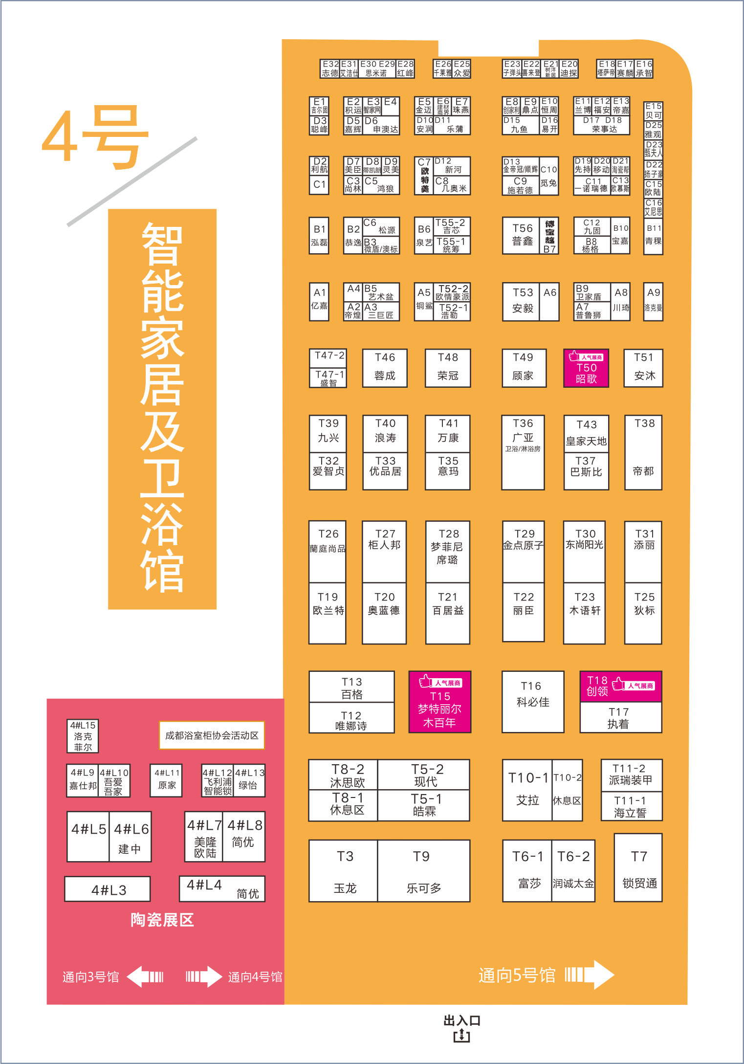 8月20日，第二十屆成都建博會(huì)將在西博城盛大開(kāi)幕 （內(nèi)附詳細(xì)展位圖）(圖5)
