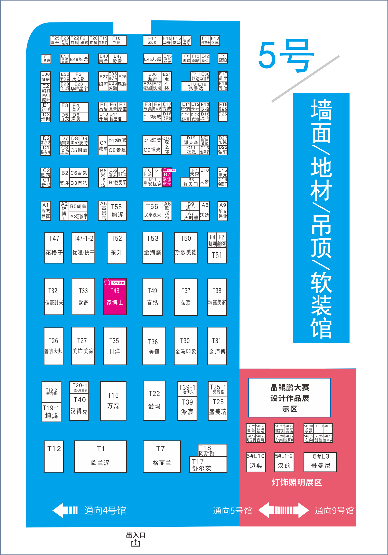 8月20日，第二十屆成都建博會(huì)將在西博城盛大開(kāi)幕 （內(nèi)附詳細(xì)展位圖）(圖6)