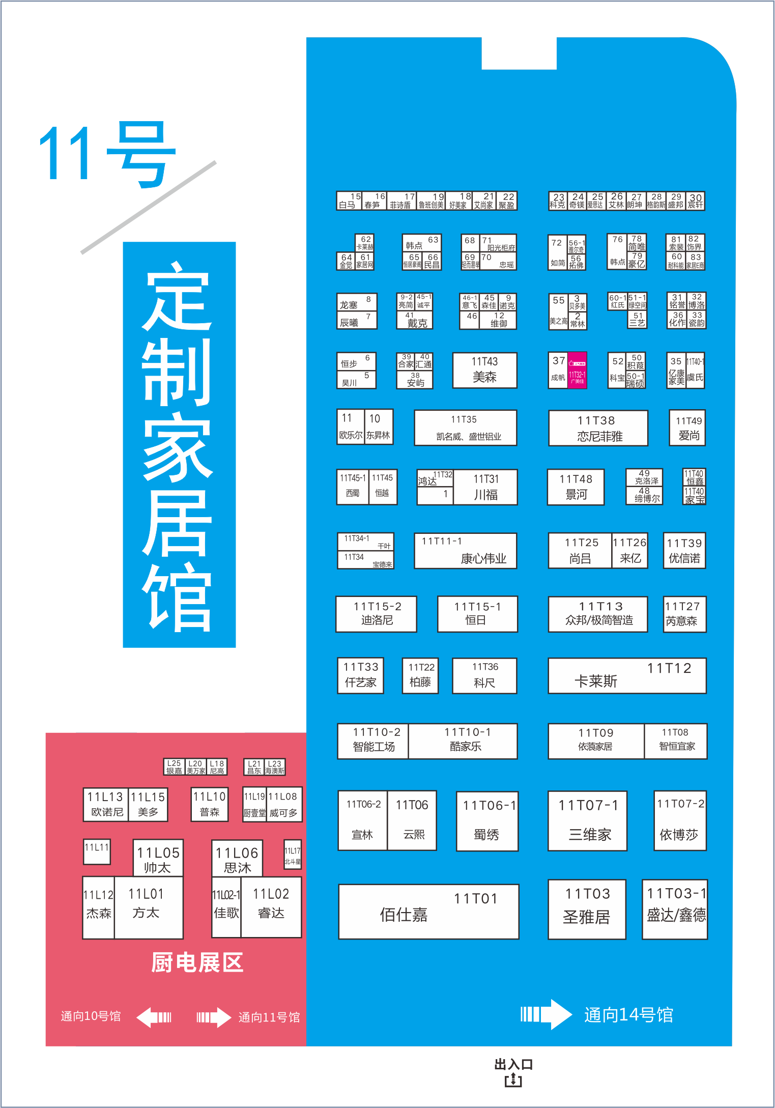 8月20日，第二十屆成都建博會(huì)將在西博城盛大開(kāi)幕 （內(nèi)附詳細(xì)展位圖）(圖8)