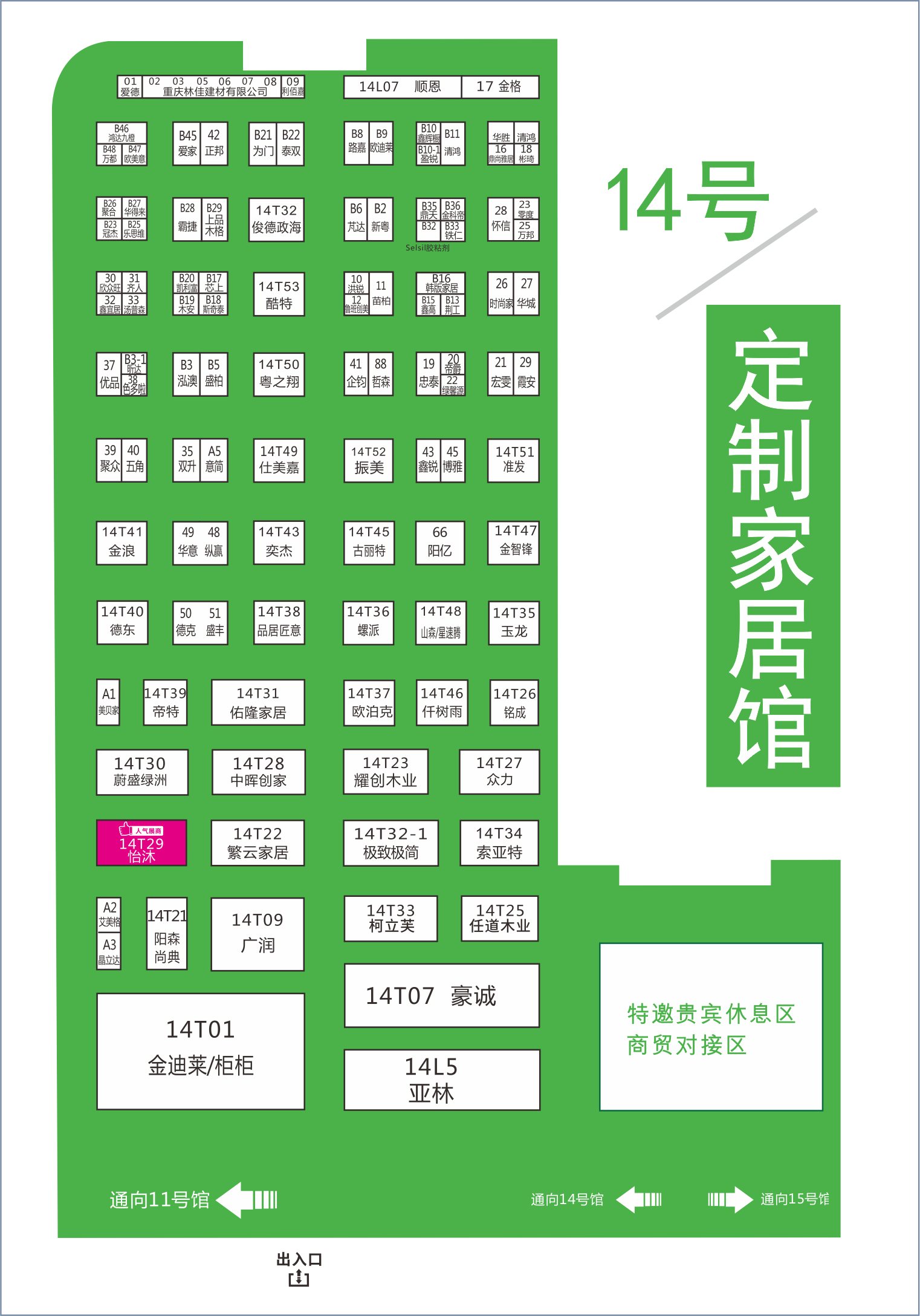 8月20日，第二十屆成都建博會(huì)將在西博城盛大開(kāi)幕 （內(nèi)附詳細(xì)展位圖）(圖9)
