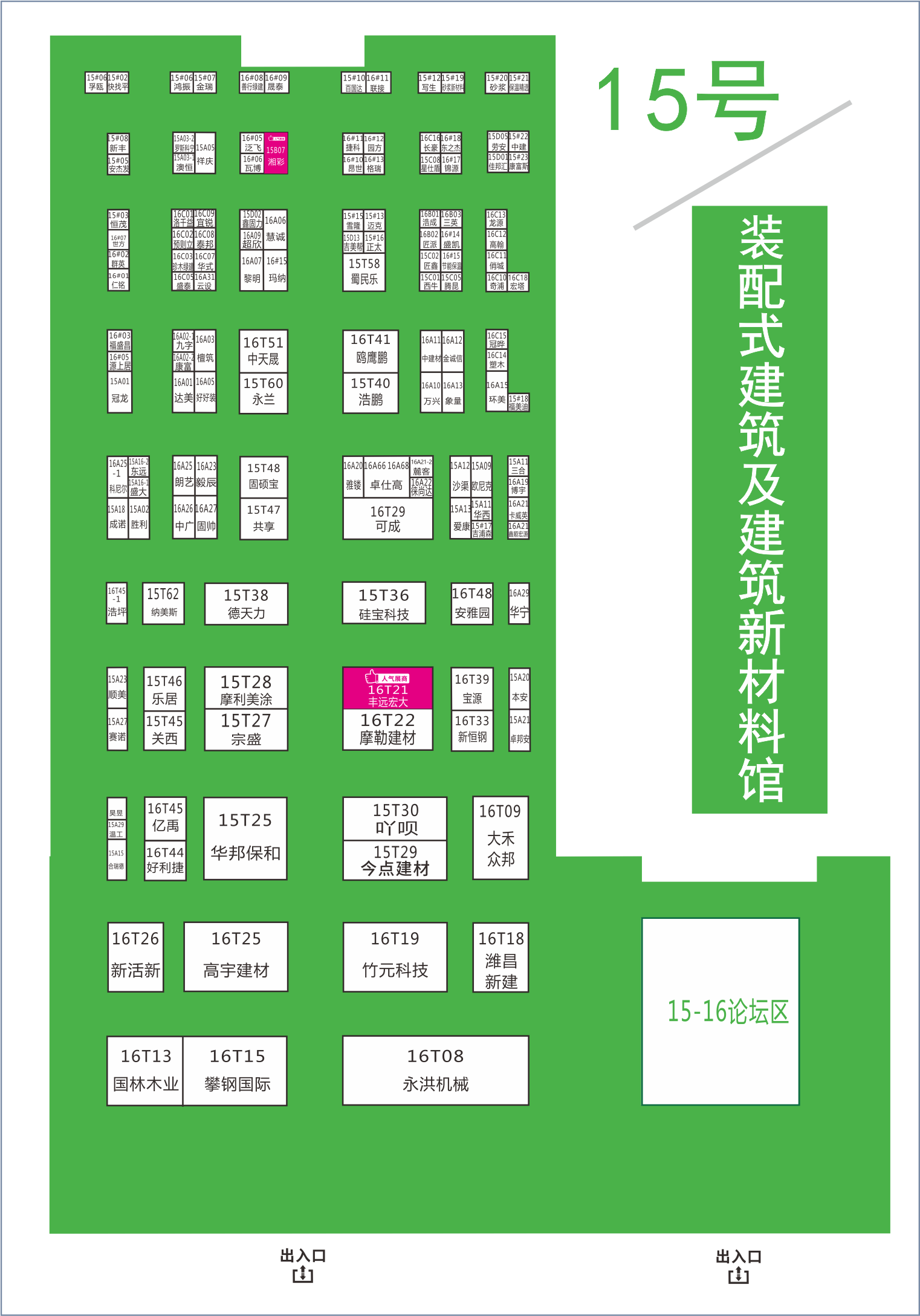 8月20日，第二十屆成都建博會(huì)將在西博城盛大開(kāi)幕 （內(nèi)附詳細(xì)展位圖）(圖10)