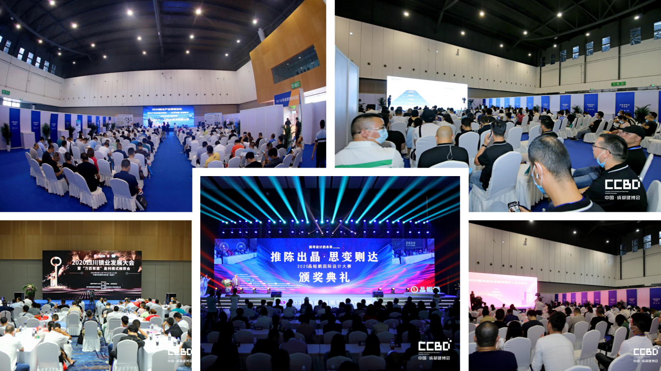 聚焦 | 2021中國·成都建博會正式啟動，全新升級 全新起航(圖6)