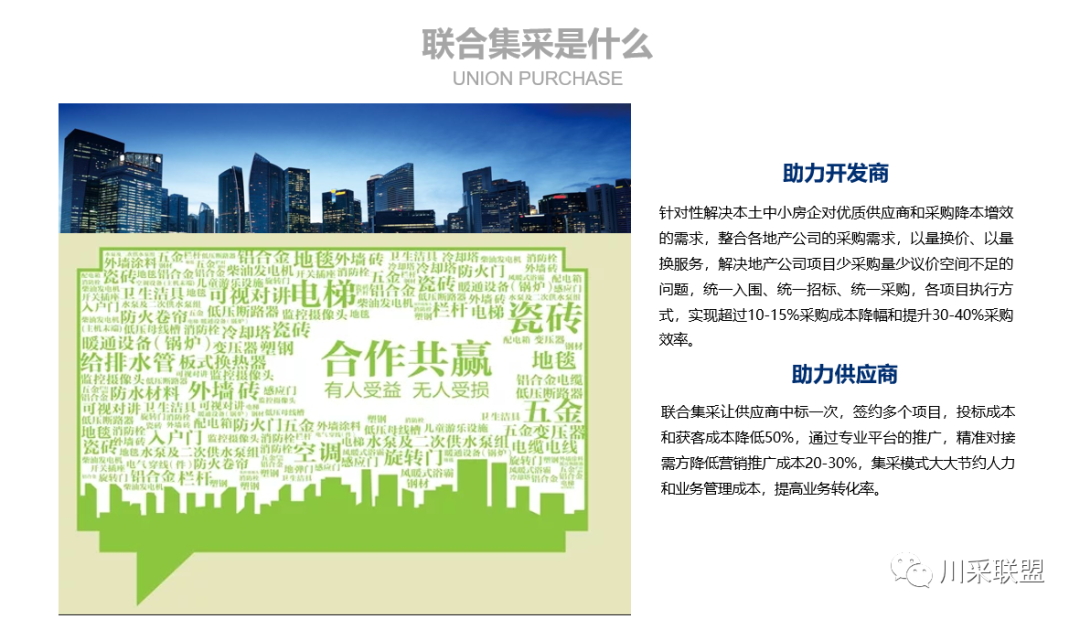 論壇回顧 | 2021年中國(guó).成都房地產(chǎn)產(chǎn)品時(shí)代供應(yīng)鏈高峰論壇成功舉辦！(圖5)