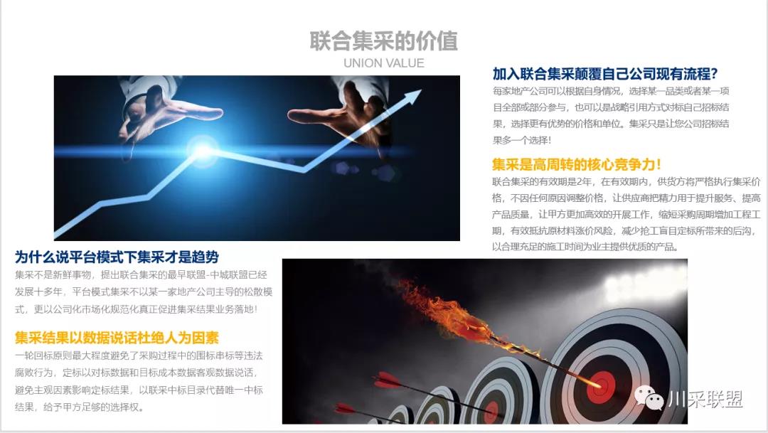 論壇回顧 | 2021年中國(guó).成都房地產(chǎn)產(chǎn)品時(shí)代供應(yīng)鏈高峰論壇成功舉辦！(圖6)