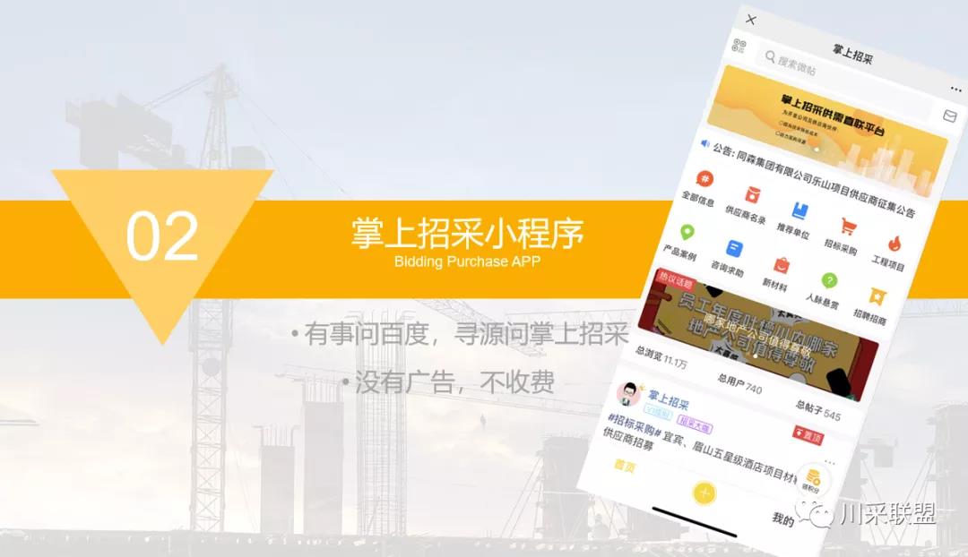 論壇回顧 | 2021年中國(guó).成都房地產(chǎn)產(chǎn)品時(shí)代供應(yīng)鏈高峰論壇成功舉辦！(圖8)