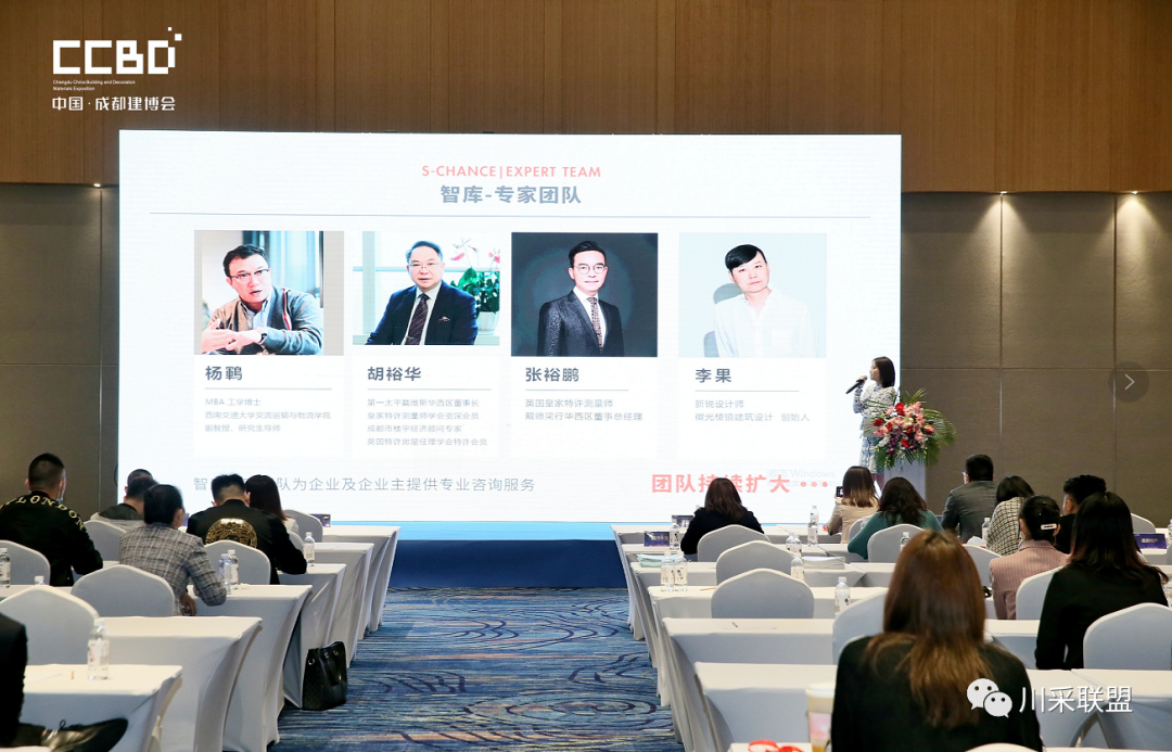 論壇回顧 | 2021年中國(guó).成都房地產(chǎn)產(chǎn)品時(shí)代供應(yīng)鏈高峰論壇成功舉辦！(圖15)