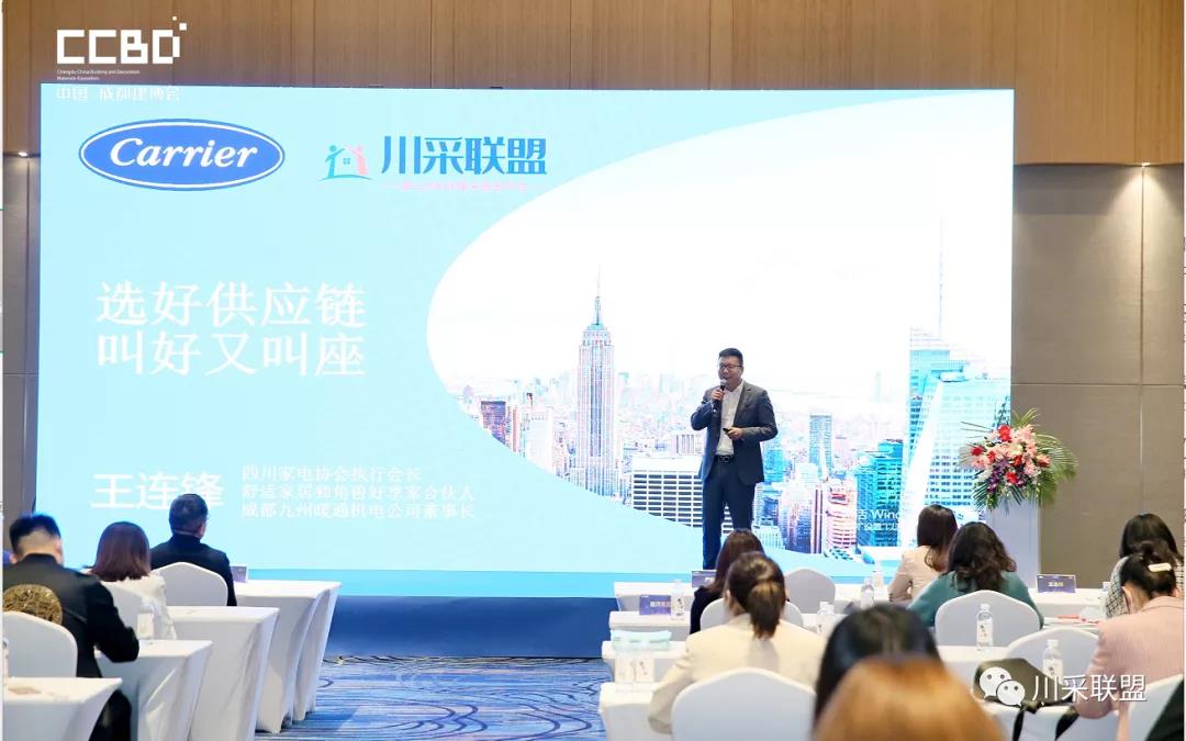 論壇回顧 | 2021年中國(guó).成都房地產(chǎn)產(chǎn)品時(shí)代供應(yīng)鏈高峰論壇成功舉辦！(圖16)