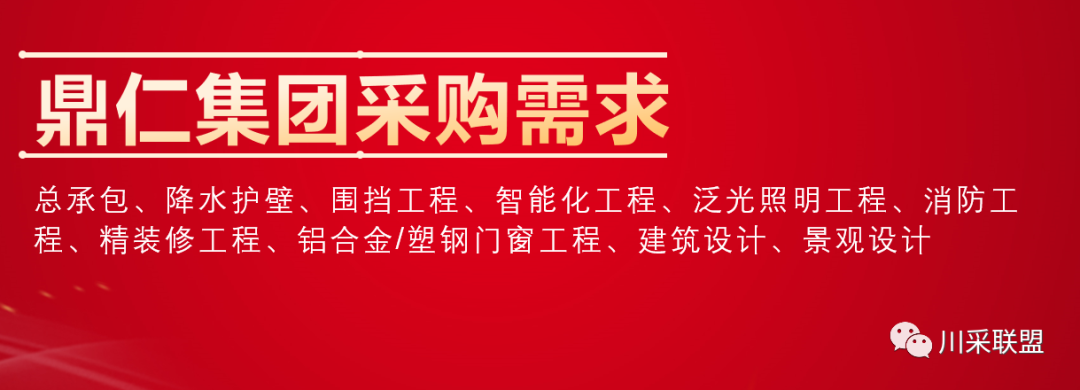 論壇回顧 | 2021年中國(guó).成都房地產(chǎn)產(chǎn)品時(shí)代供應(yīng)鏈高峰論壇成功舉辦！(圖18)