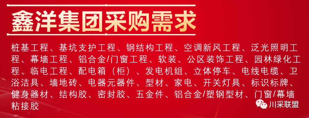 論壇回顧 | 2021年中國(guó).成都房地產(chǎn)產(chǎn)品時(shí)代供應(yīng)鏈高峰論壇成功舉辦！(圖21)