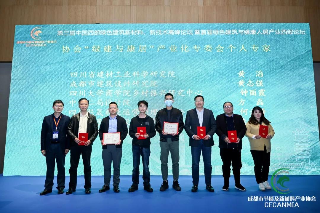 論壇回顧 | 行業(yè)專家齊聚，共同探討綠色建筑和健康人居現(xiàn)狀等熱門話題(圖9)