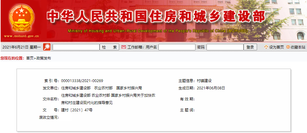 鼓勵(lì)裝配式鋼結(jié)構(gòu)！住建部等3部委印發(fā)關(guān)于加快農(nóng)房和村莊建設(shè)現(xiàn)代化的指導(dǎo)意見(圖2)