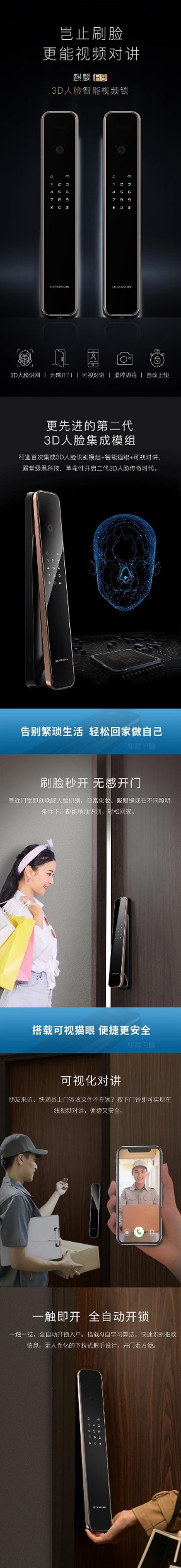 解鎖高品質(zhì)體驗(yàn)，德施曼領(lǐng)航智能鎖中高端市場(圖8)